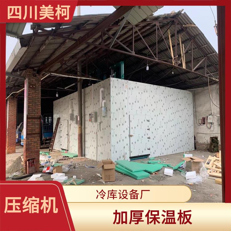 雅安冻库安装 宣汉烘干冷链价格 农产品基地