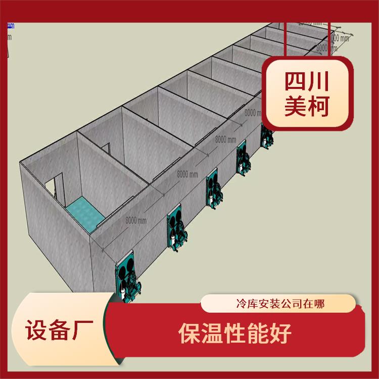 蓬安小型冷库安装 名山冻库冷风机设备 采摘园