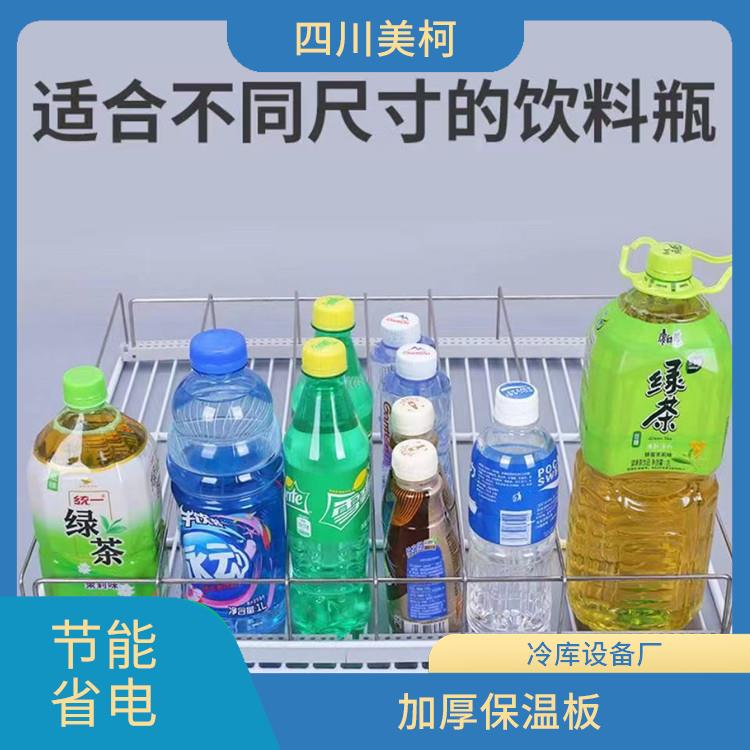 通川冷冻库设计 宣汉药品冷库价格 选四川美柯
