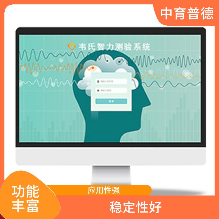 客观性强 心理测评档室管理系统