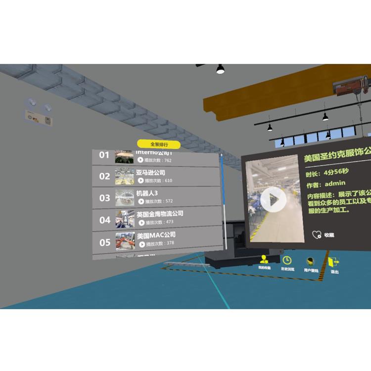济南本科VR物流实训方案