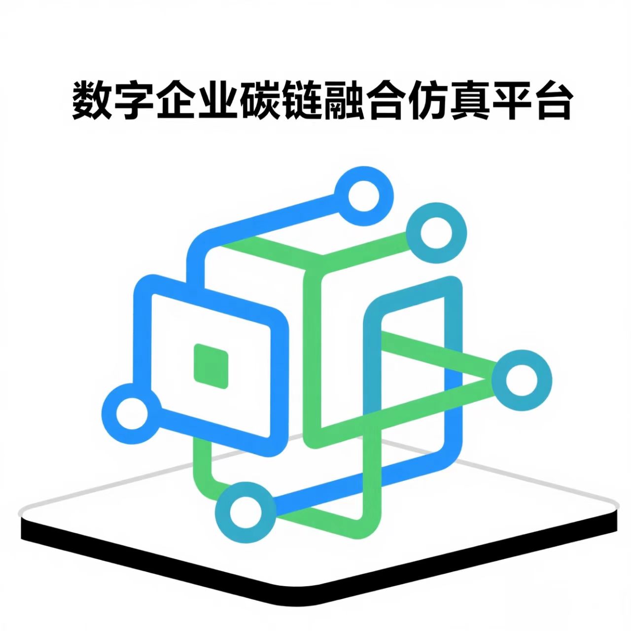 低碳供应链发展更趋规范