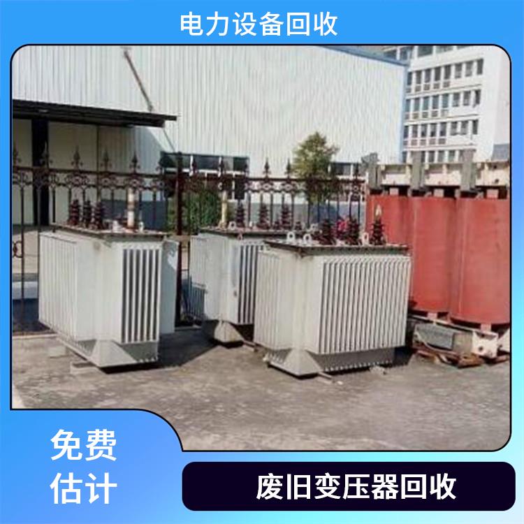 二手设备回收 绍兴配电柜回收 正规公司 上门回收