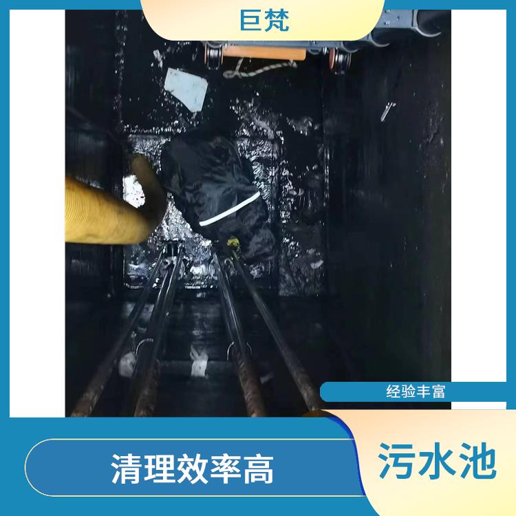 污水池清理施工安全方案 静安区污水池清理公司 施工速度快