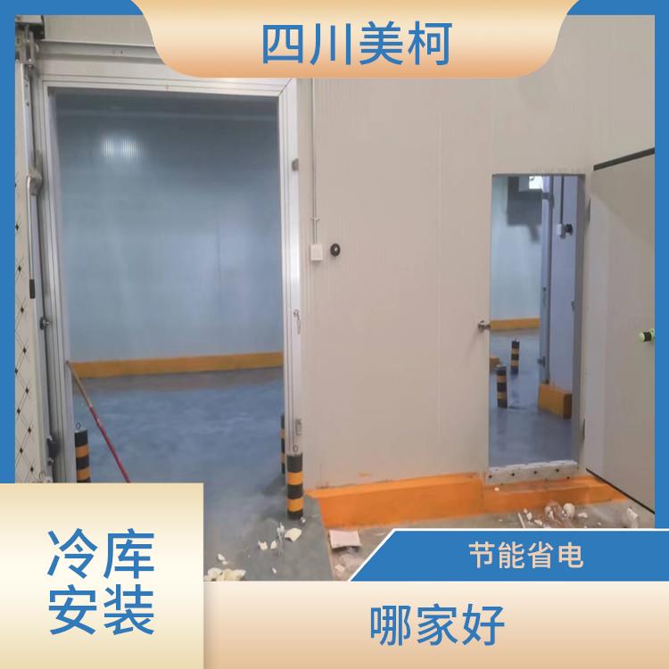 朝天冻库设备 什邡冻库压缩机设备 米粉厂