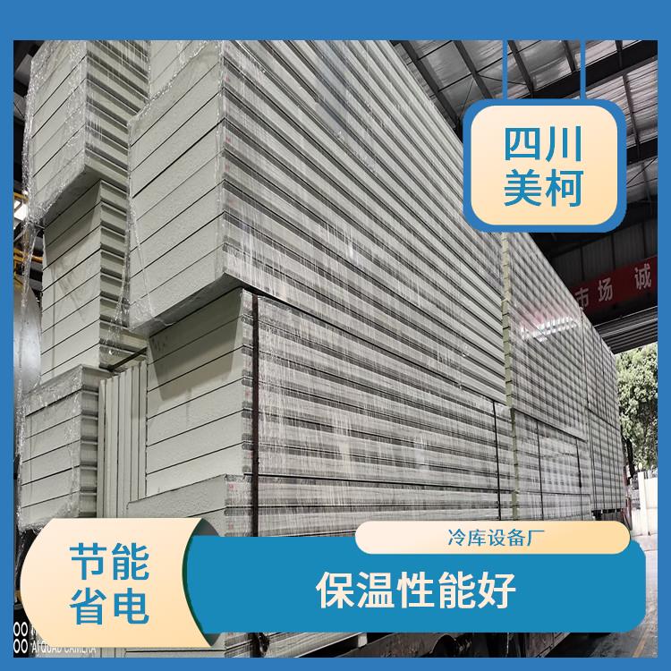 万源冷库设备 天全冷链冻库设备 采摘园