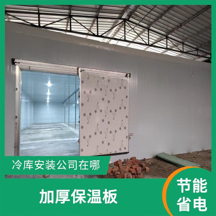 雨城冷库设计 天全冻库冷风机安装 采摘园