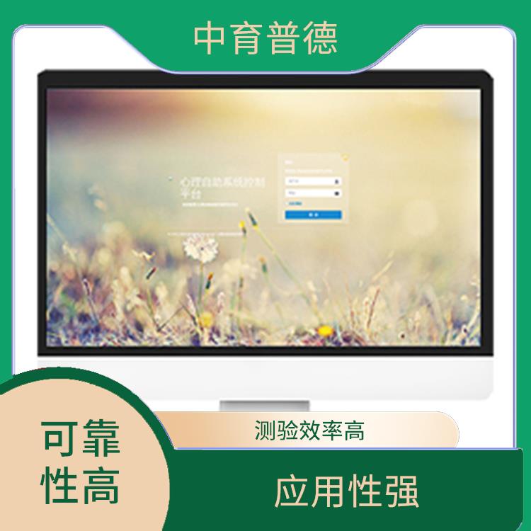 大学生心理测评系统 应用领域广 功能丰富