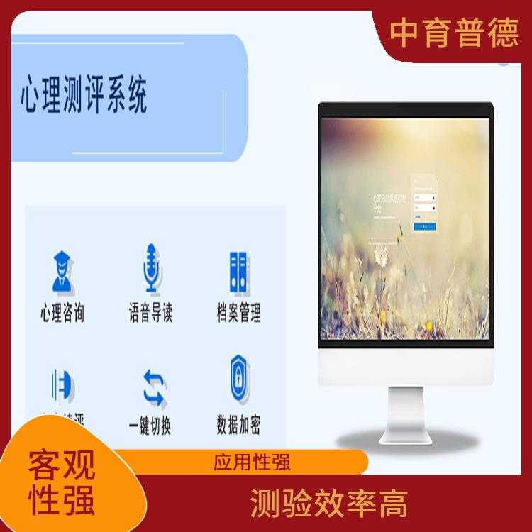 团体管理活动系统 提高测评效率 实用性强