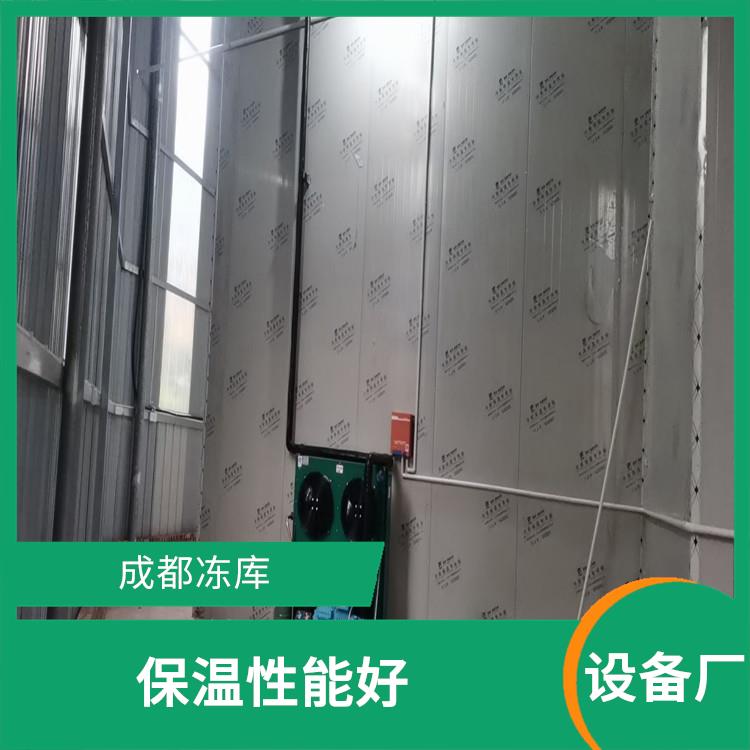 阆中冻库 开江冷链冻库价格 采摘园