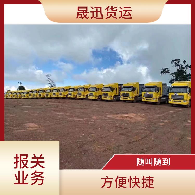 老挝货场百货报关 综合运输系统较为完善 装载量大