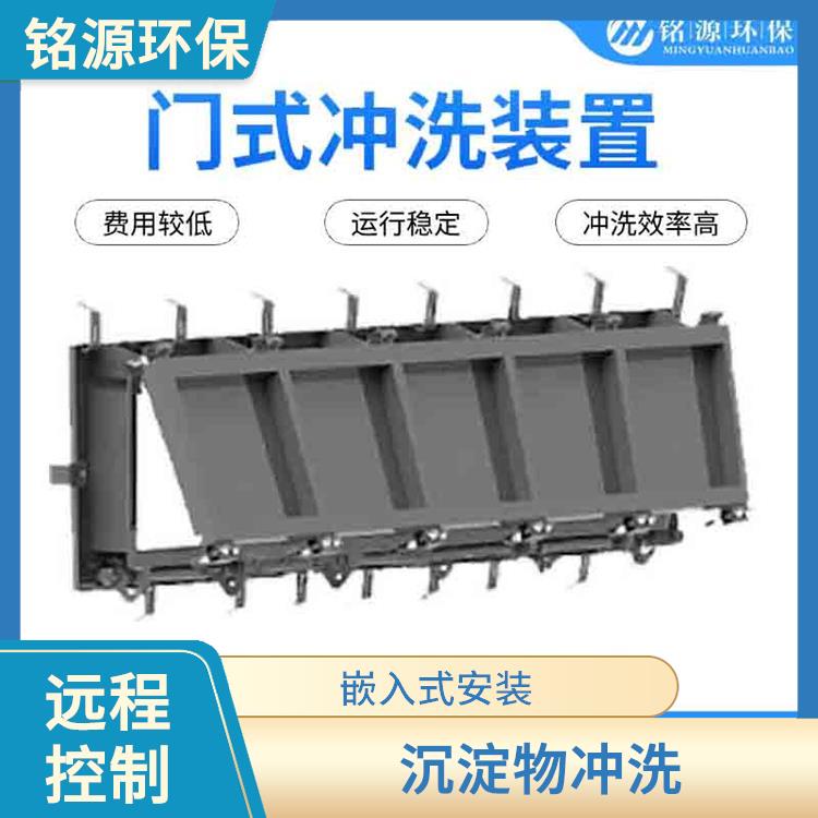 南京不锈钢冲洗堰门雨水调蓄池冲洗 青岛铭源 门式冲洗堰门