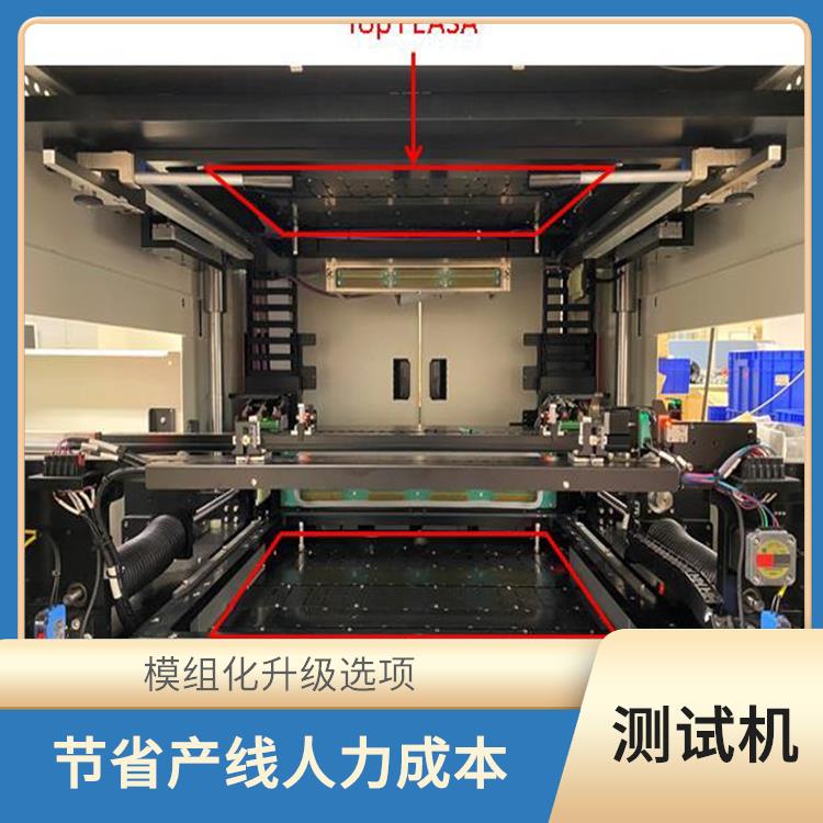 北京 汽车电子ICT 组装电路板测试机 增加产能