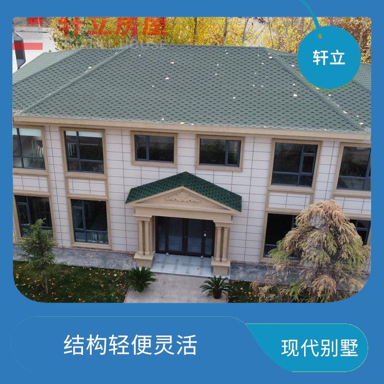枣庄轻钢别墅厂家 具有较大的可变性和适应性