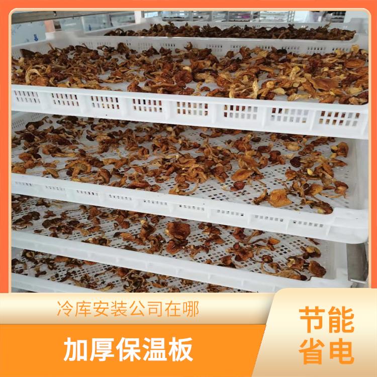 雅安冻库设备 天全冷藏保鲜库设计 农产品基地