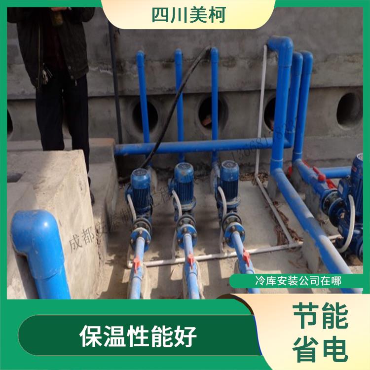 芦山冻库 大竹农产品冻库设计 报价表