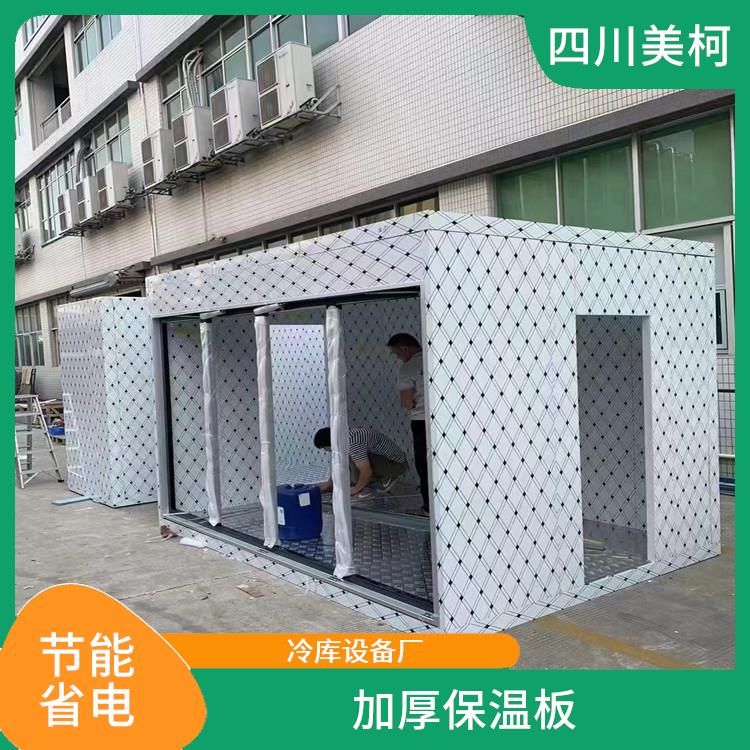 营山冻肉冷库设计 达州冻库压缩机安装 采摘园
