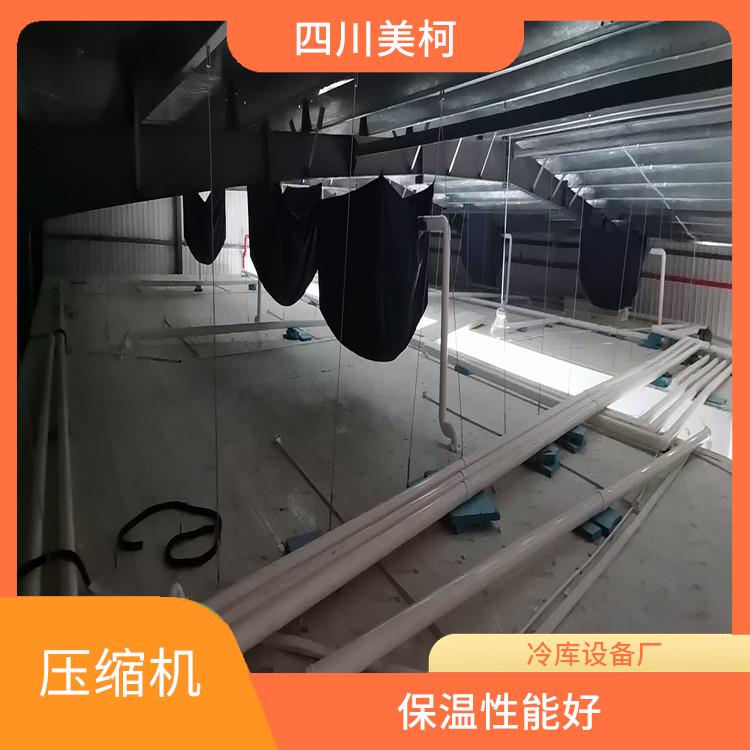 大竹冷藏冷冻库 宣汉冷链冻库设计 选四川美柯