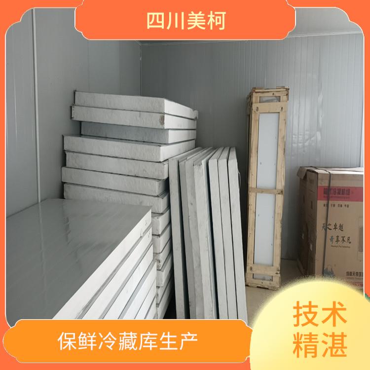 西充農(nóng)產(chǎn)品凍庫 高縣凍庫保溫板安裝 方案預(yù)算