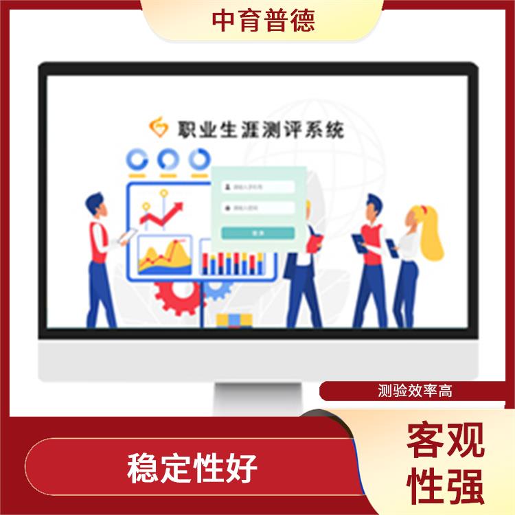 提高测评效率 心理素质测评系统