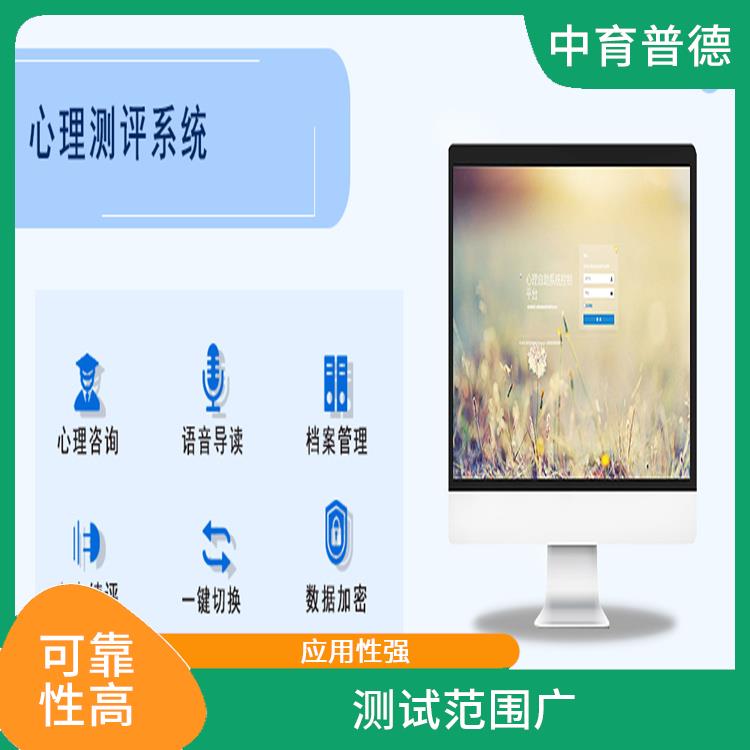 提高测评效率 心理素质测评系统