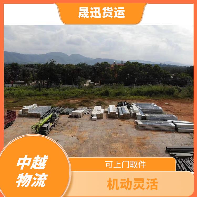 中国至越南双清业务电话 专线直达双向往返 运输能力强
