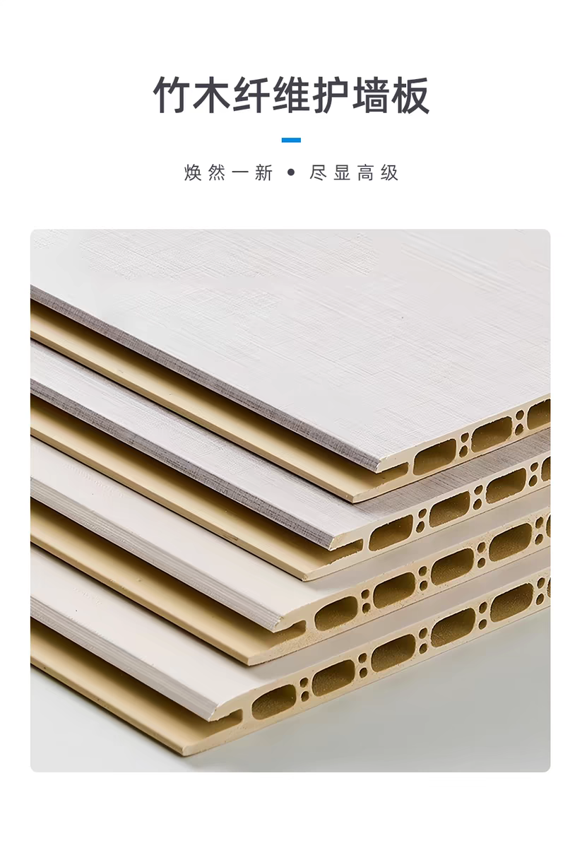 竹木纤维墙板、集成墙板