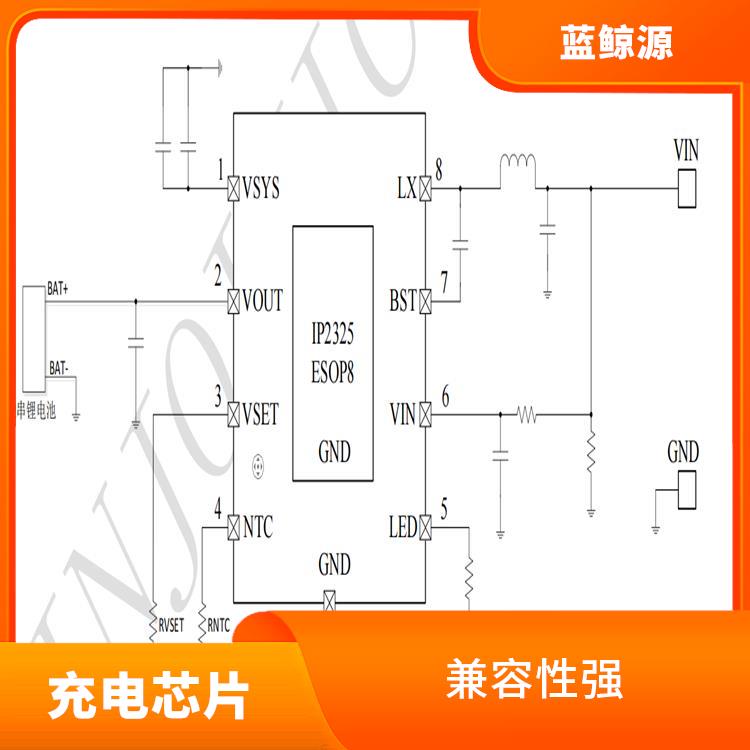 集成度高 能确保设备的安全运行 5V升压充电