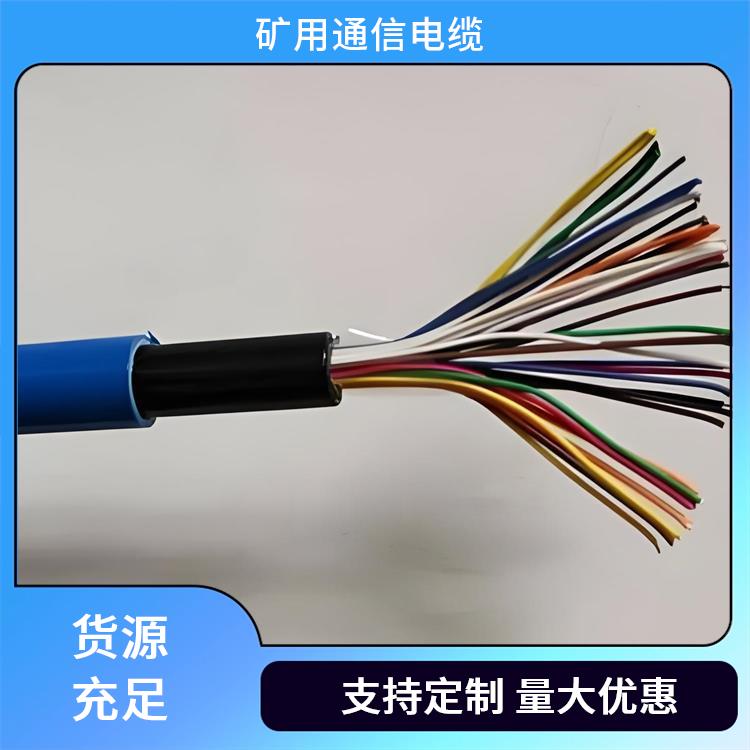 四川矿用通信电缆厂家 MHYA32矿用通信电缆