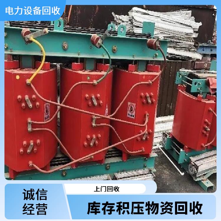 临平区回收变压器 废旧物资回收 上门回收