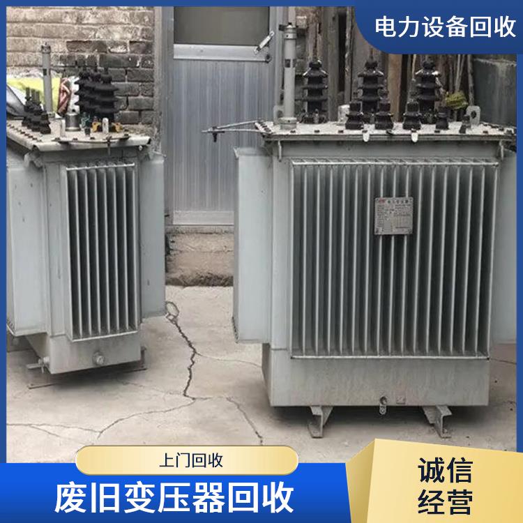 废旧物资回收 临平区配电柜回收 长期合作 诚信经营