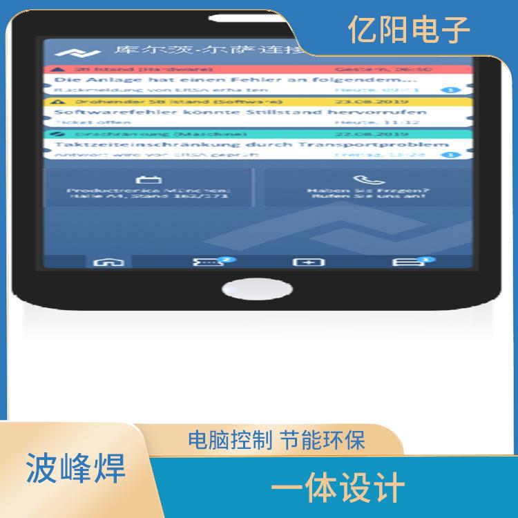 长沙 新能源产品选择性波峰焊