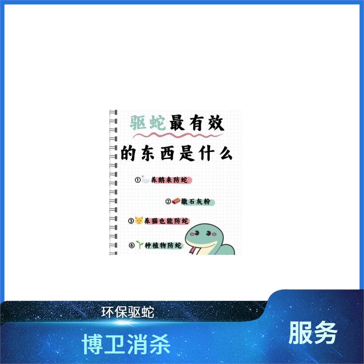 教你一个简单的方法 九江驱蛇措施