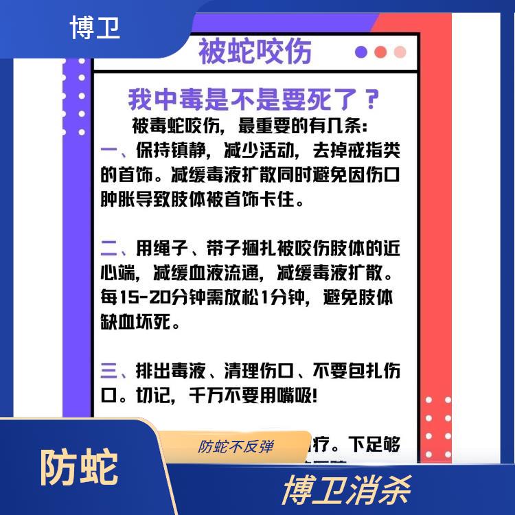 除四害免费上门检测 进贤县环保驱蛇