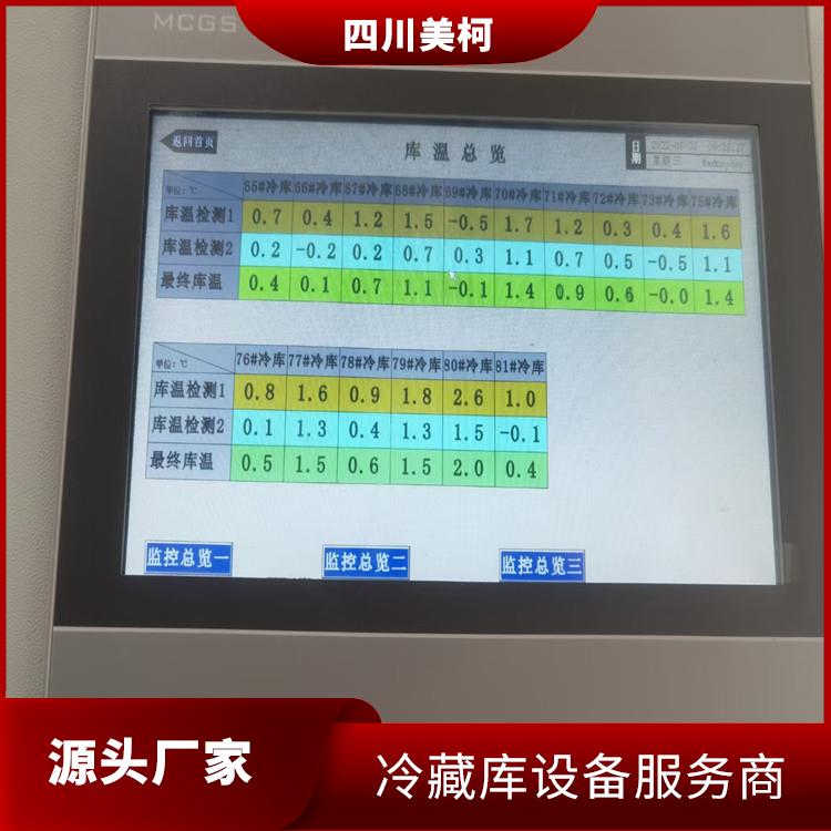 宜宾冷藏库价格 犍为冷藏冷冻库价格 设计方案