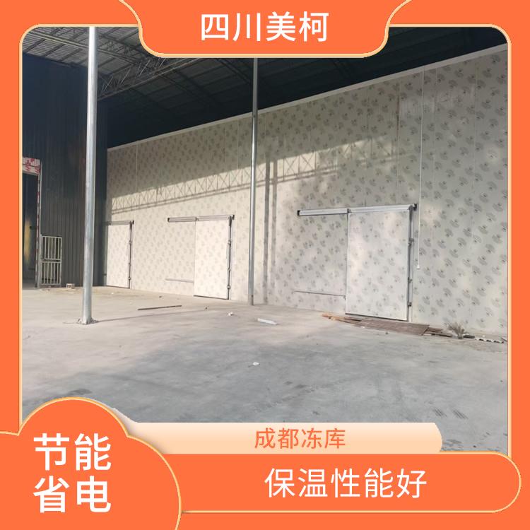 天全冷藏库设备 达州冻肉冷库设备 农产品基地