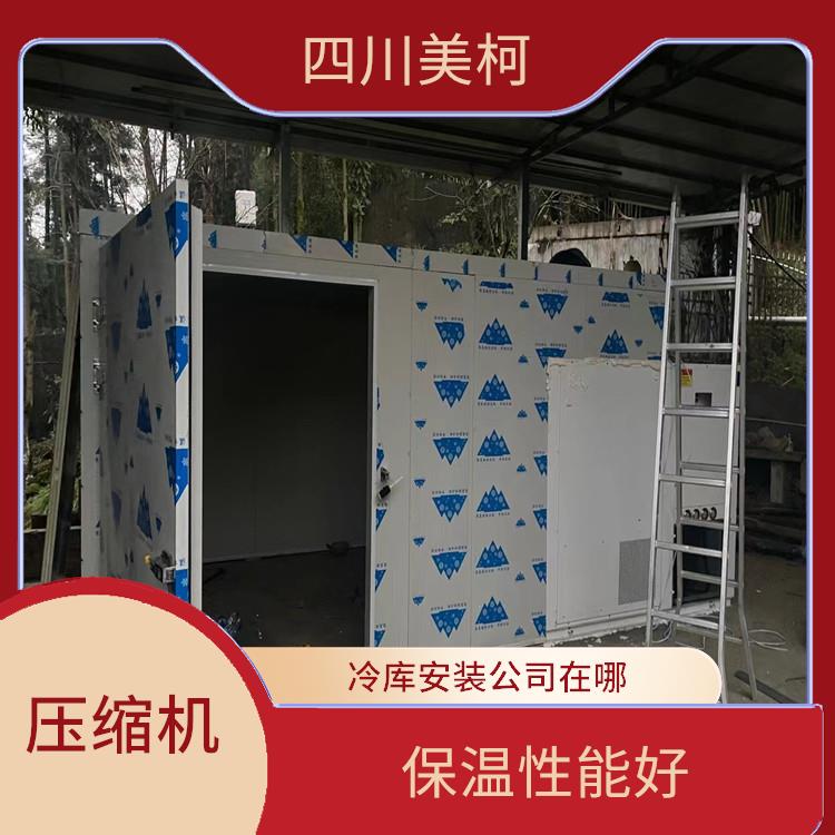 蓬安小型冻库价格 宣汉小型冷库设计 报价表