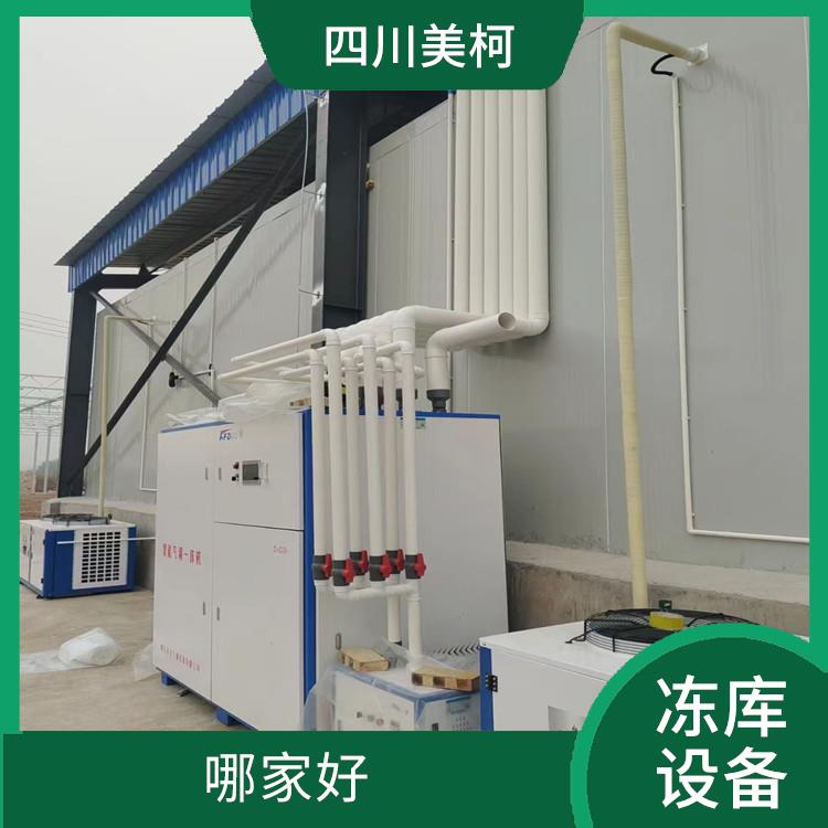江阳冻肉冷库 罗江小型冻库设备 蔬菜