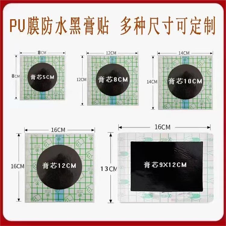来宾膏贴电话 OEM贴牌生产