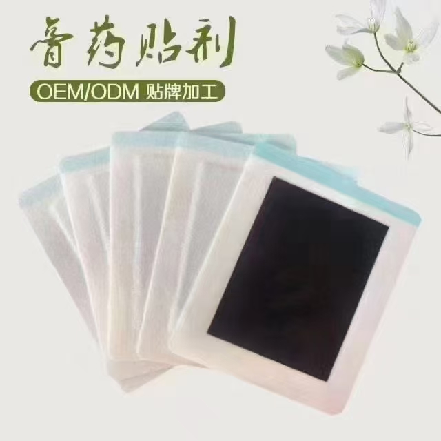 膏药贴牌代加工需要什么手续？山东东进药业为您解答