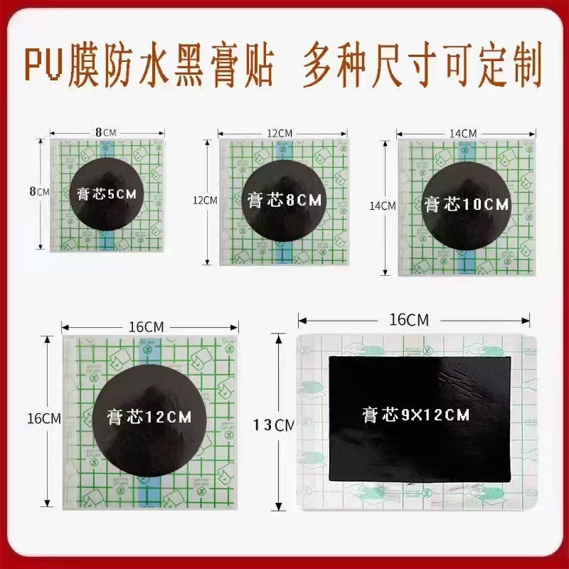 南宁膏贴定做