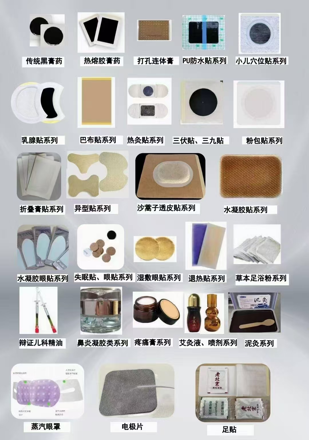 来宾膏贴电话