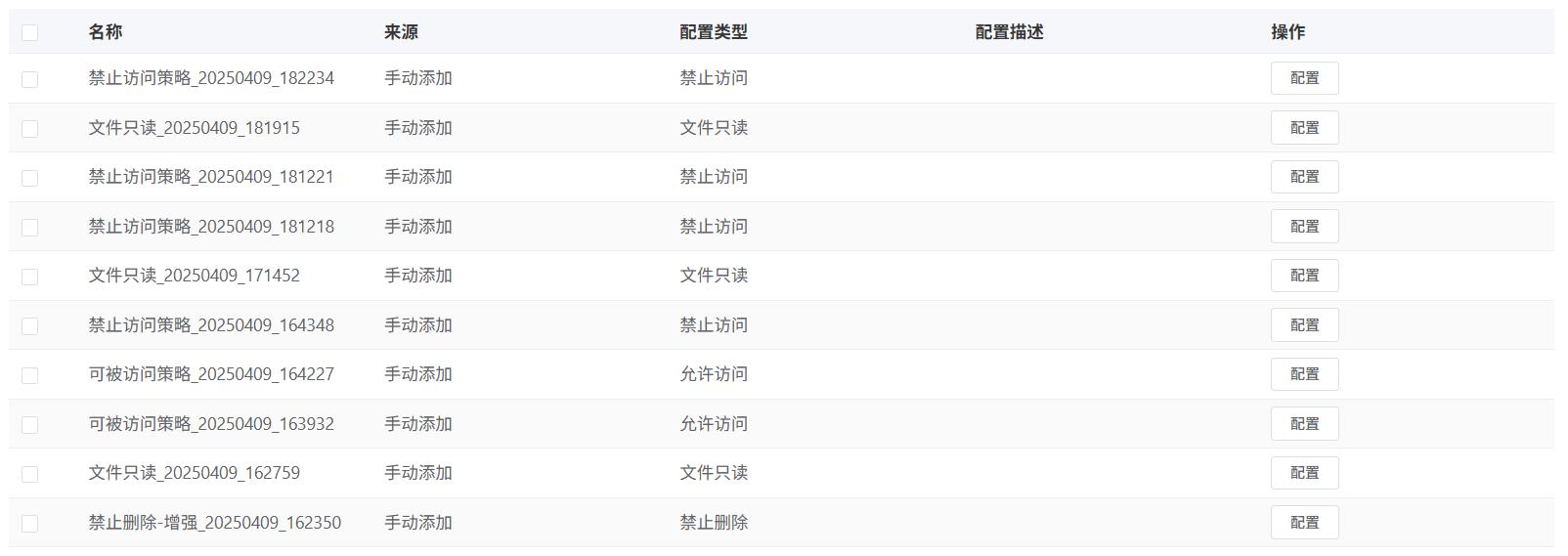 文档防泄密软件