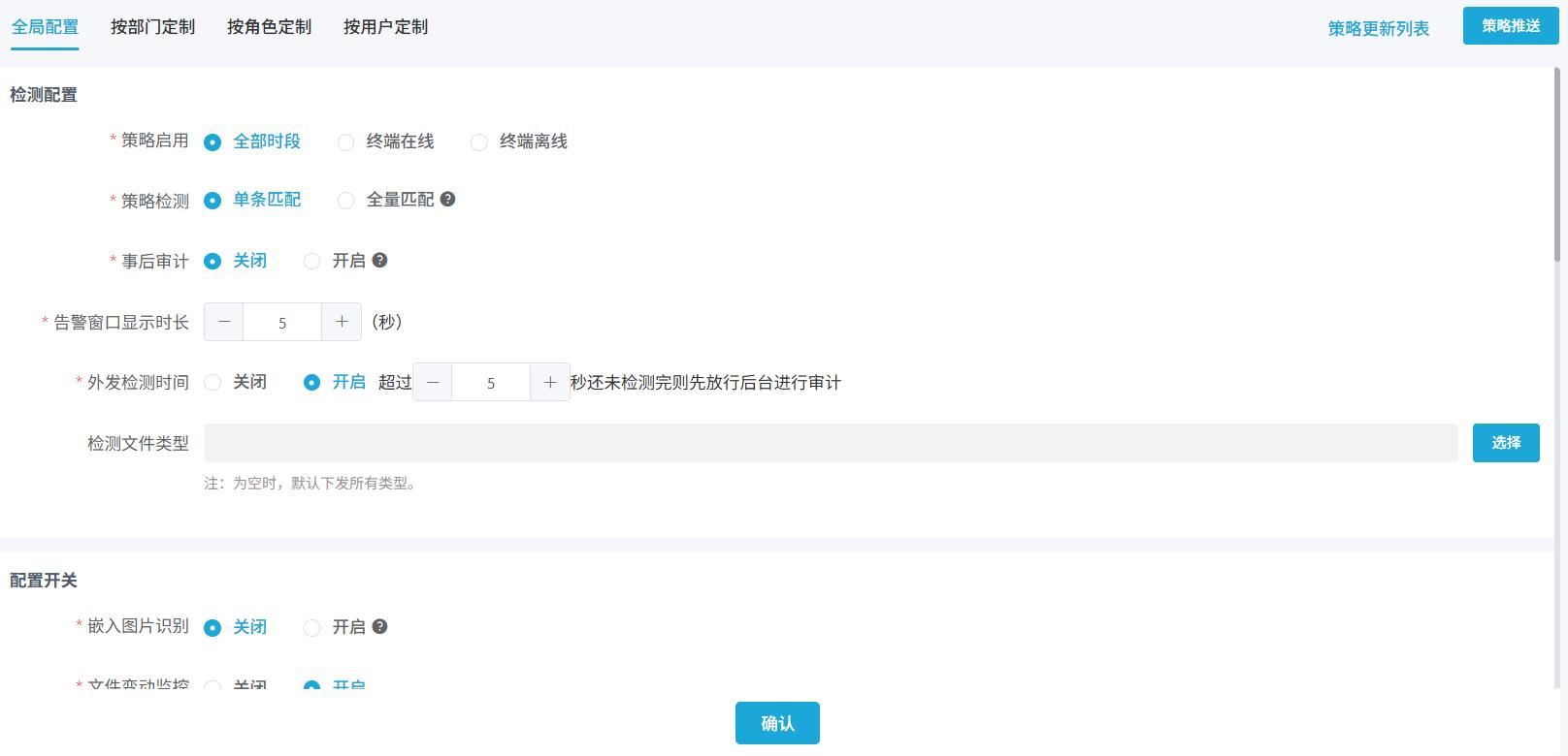 文件加密的软件