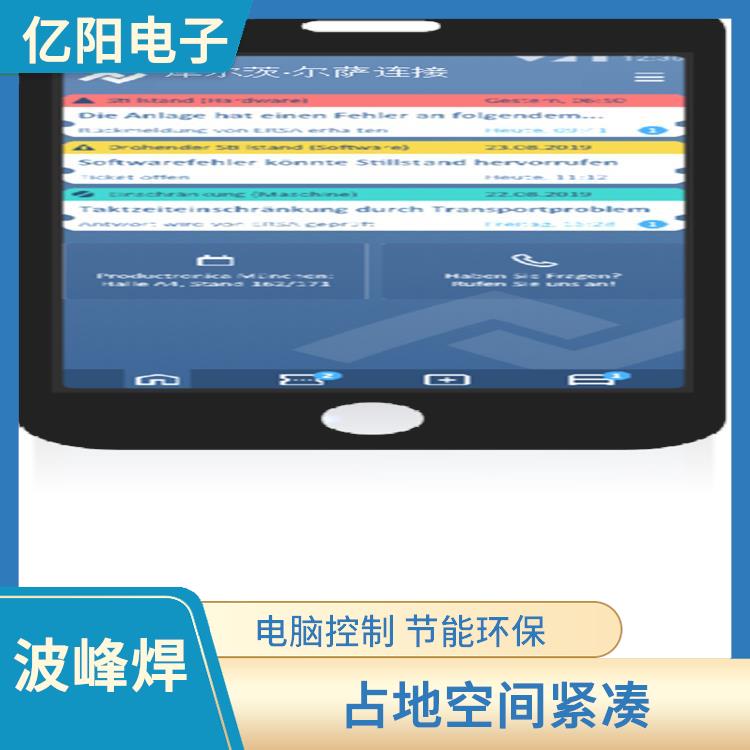 河源汽车电子选择性波峰焊 全功能性离线机型