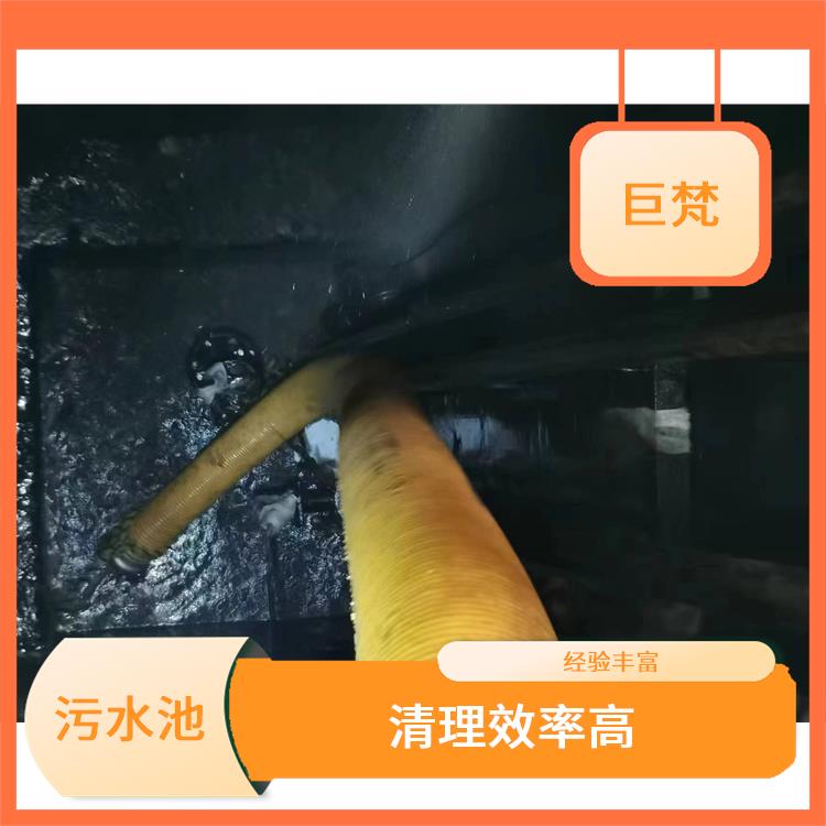 金山区污水池清理 闵行区污水池清理 快速上门