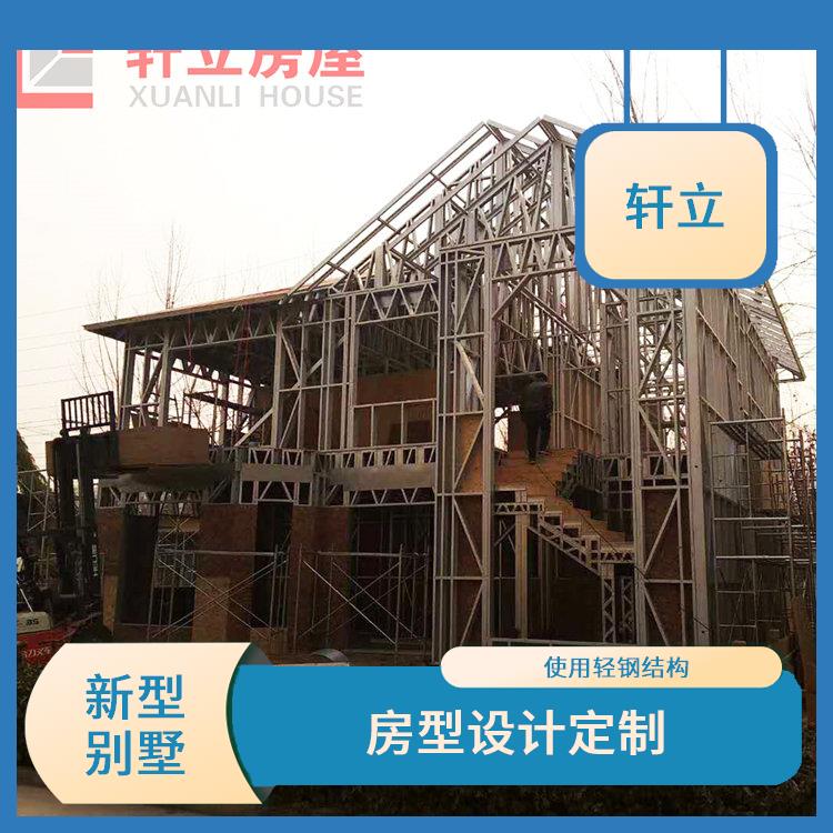 朔州钢结构别墅价格 房屋设计 河北轩立房屋建设