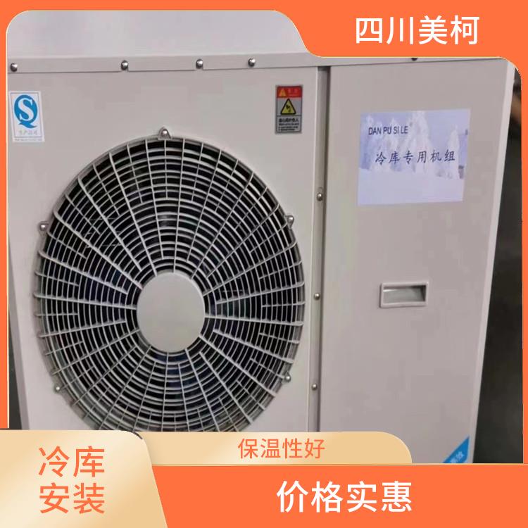 纳溪冷库设备 龙马潭药品冷库设备 农业基地