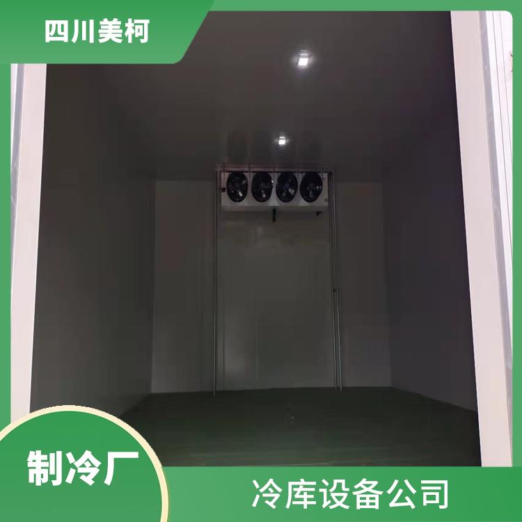 纳溪冷库设备 龙马潭药品冷库设备 农业基地