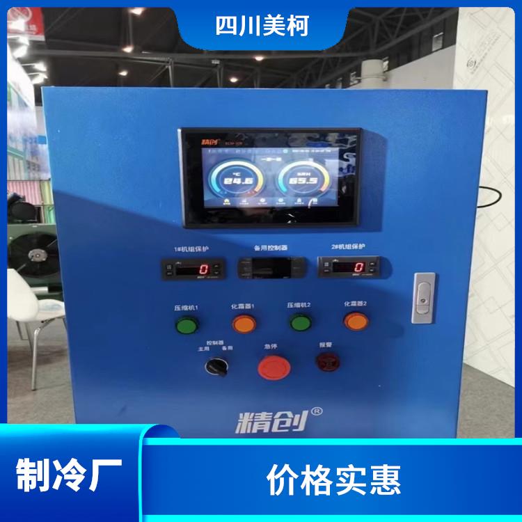 利州冷藏库设备 旌阳冷链冻库设计 选四川美柯